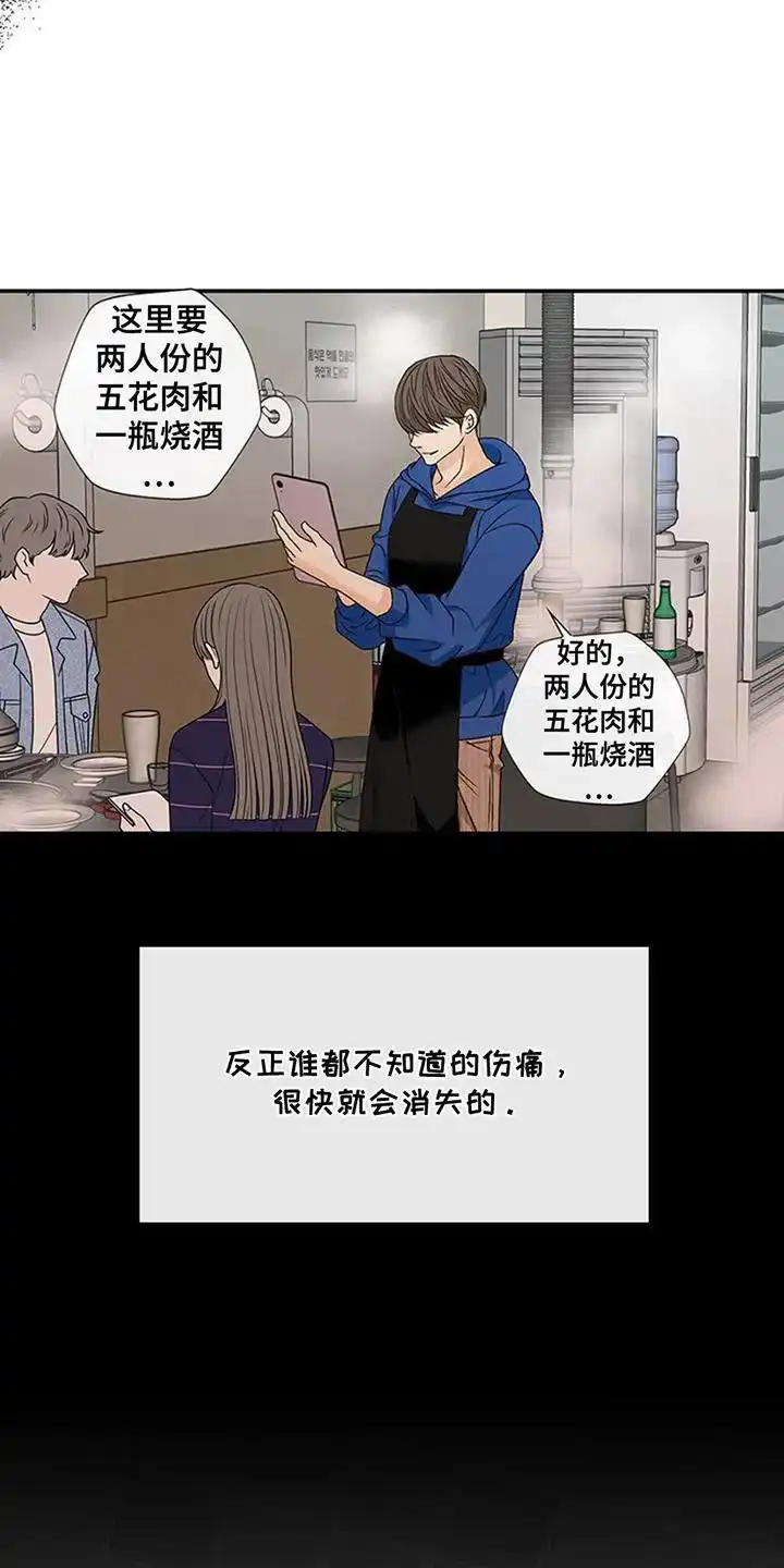 《剧毒纽带》第15话 第8页