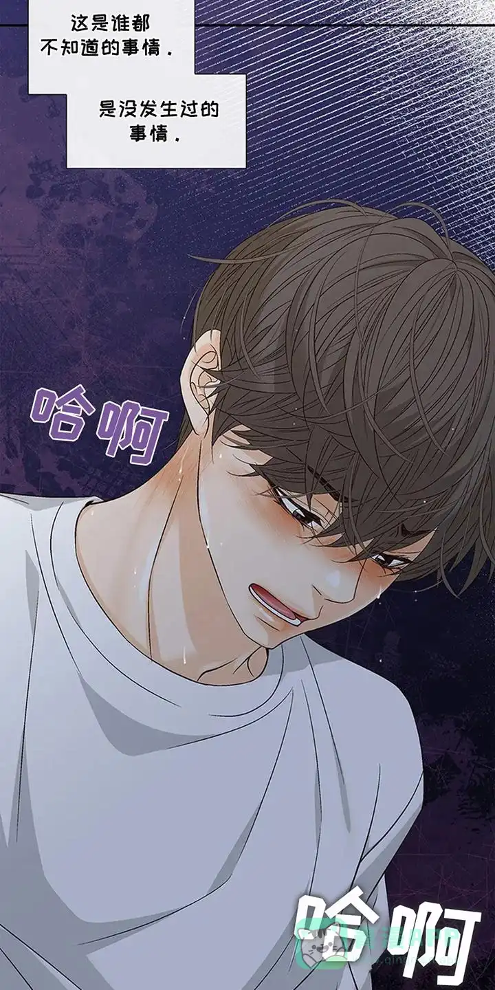 《剧毒纽带》第16话 第6页