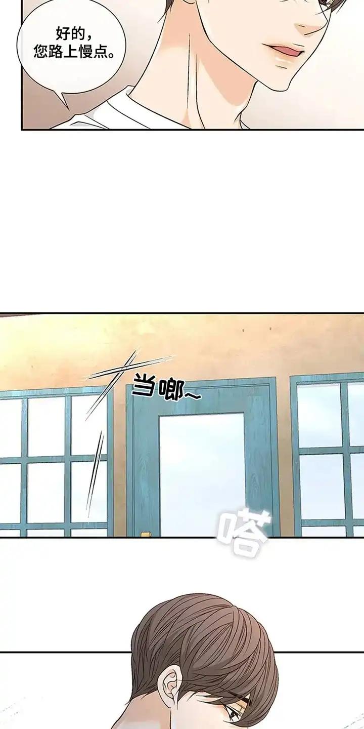 《剧毒纽带》第16话 第22页