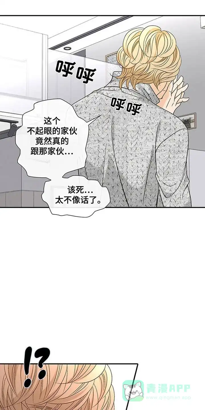 《剧毒纽带》第16话 第1页