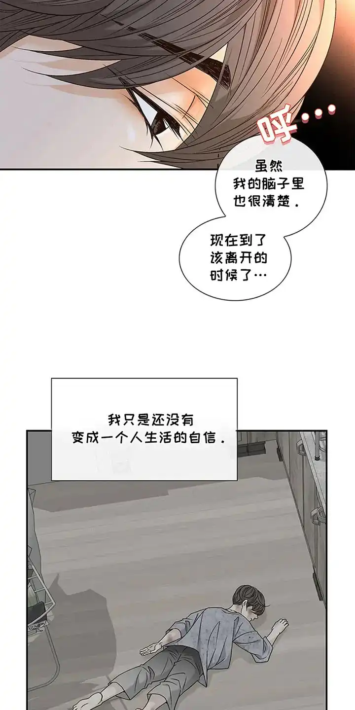《剧毒纽带》第16话 第24页