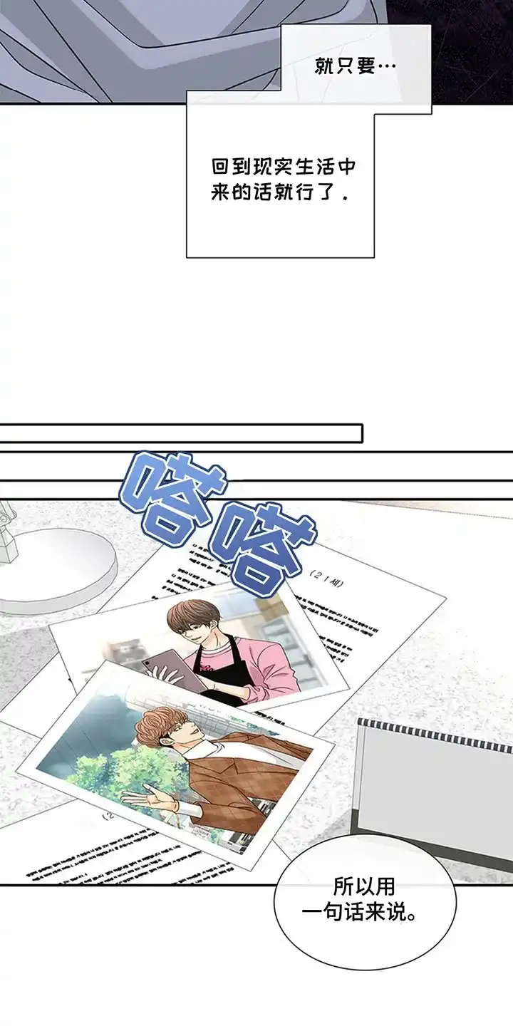 《剧毒纽带》第16话 第7页