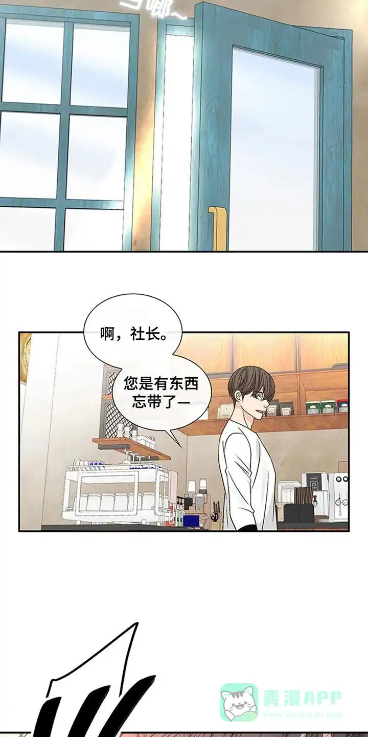 《剧毒纽带》第16话 第26页