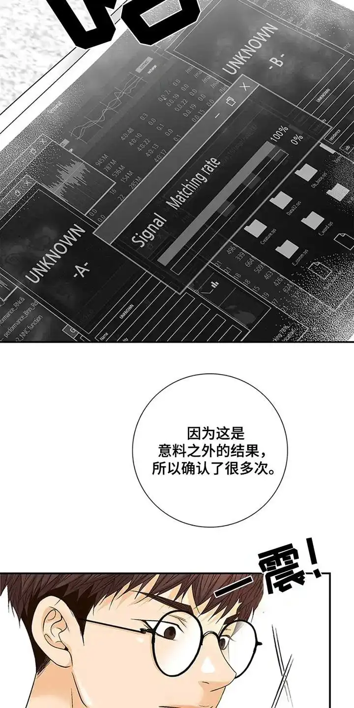 《剧毒纽带》第16话 第12页