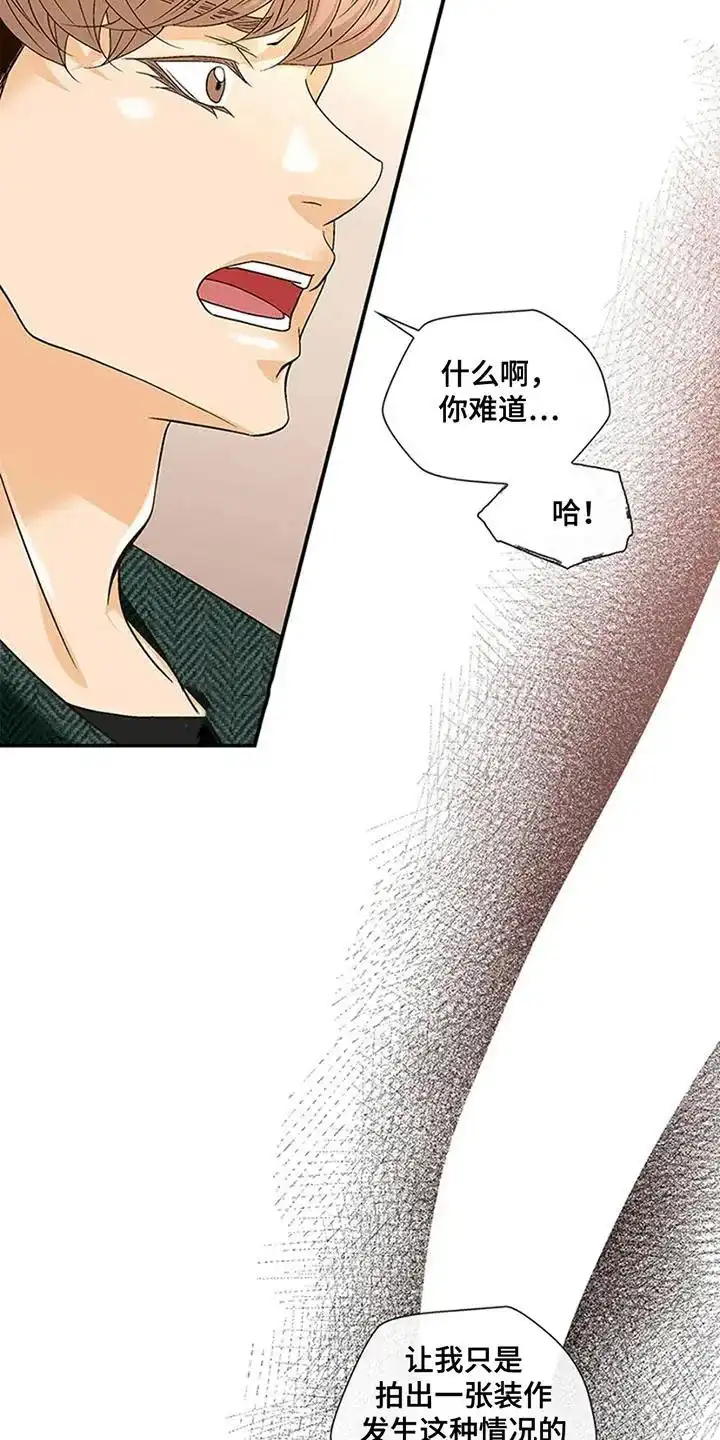 《剧毒纽带》第16话 第2页