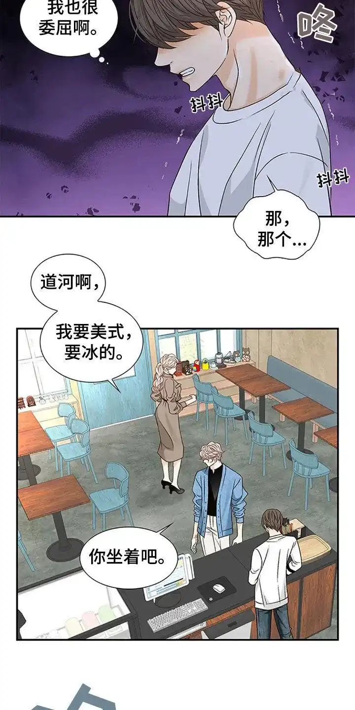 《剧毒纽带》第17话 第7页