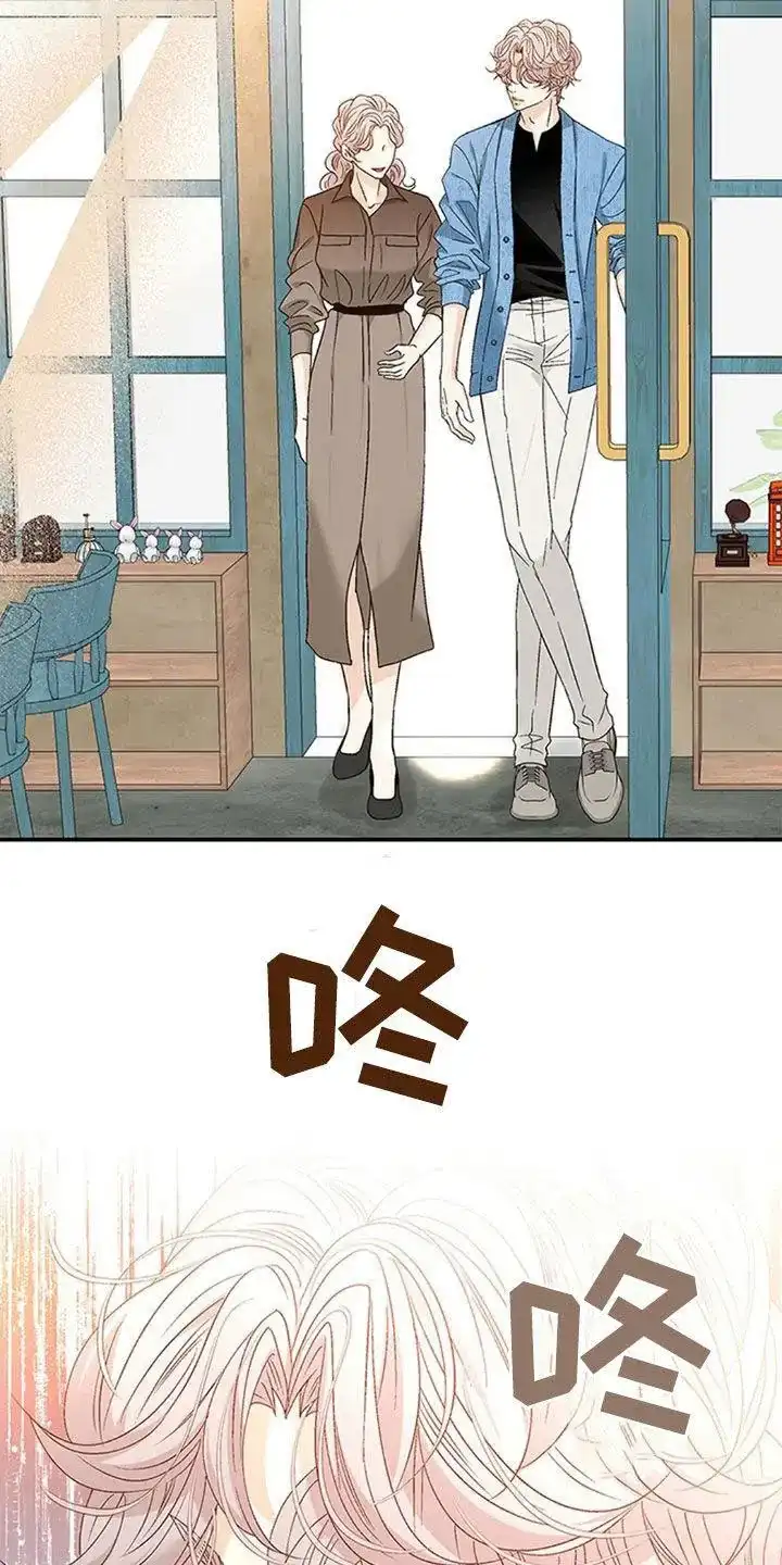 《剧毒纽带》第17话 第2页