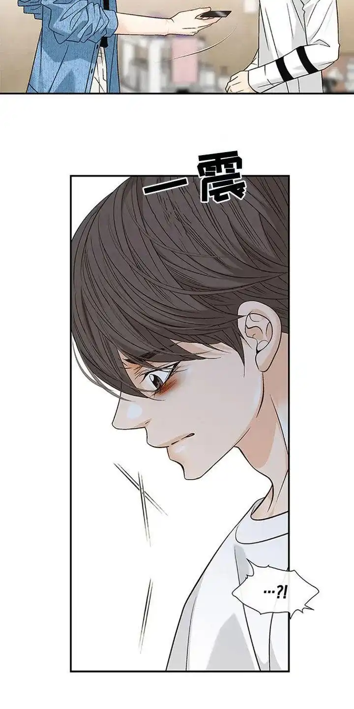 《剧毒纽带》第17话 第9页