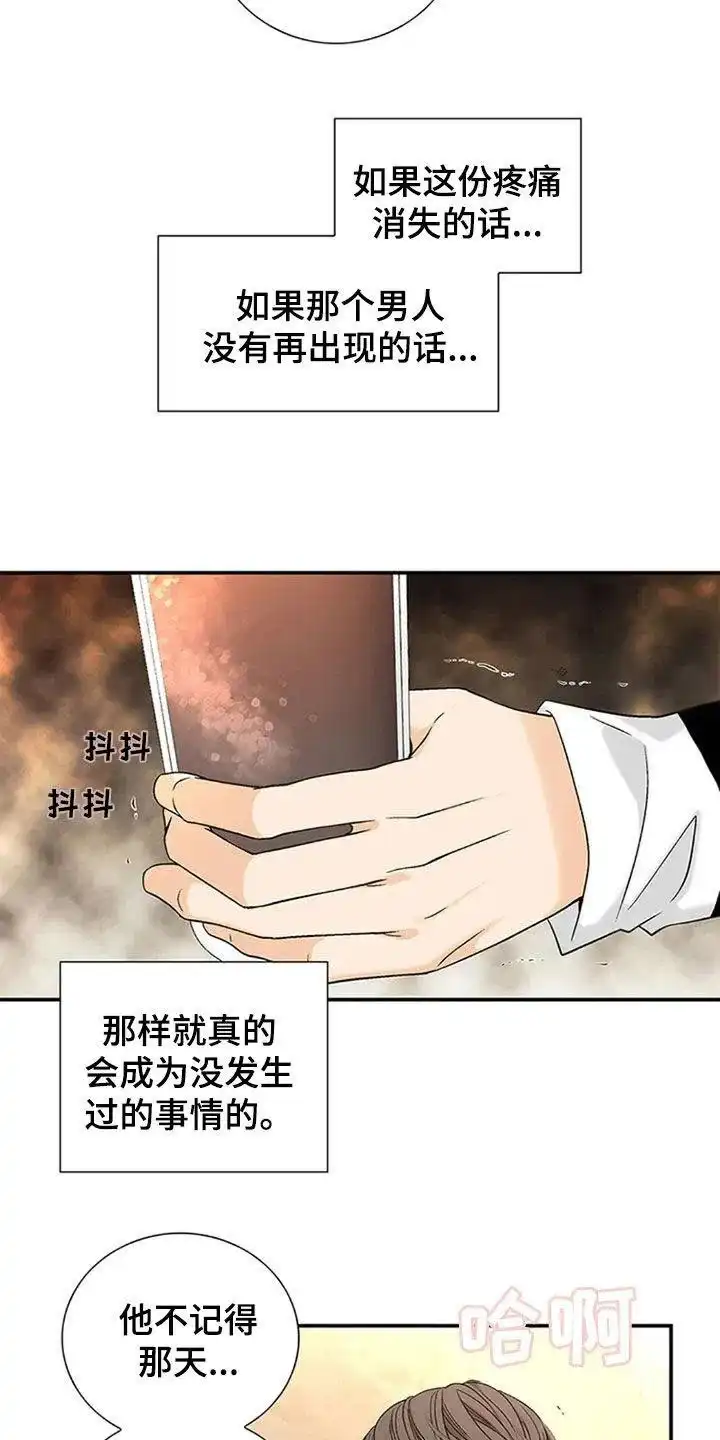《剧毒纽带》第17话 第17页