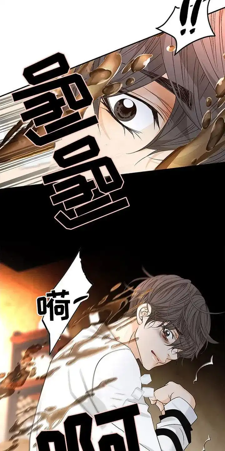 《剧毒纽带》第18话 第19页
