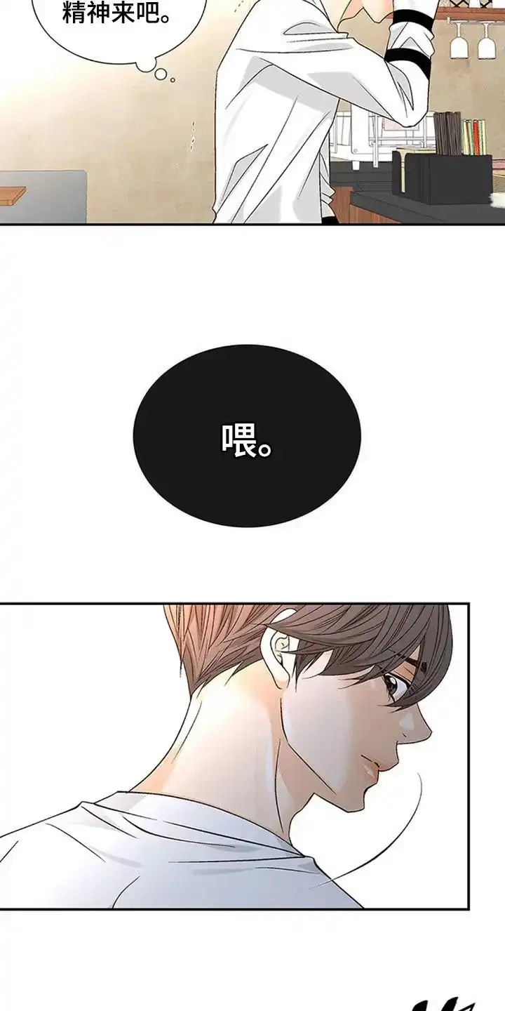《剧毒纽带》第18话 第18页