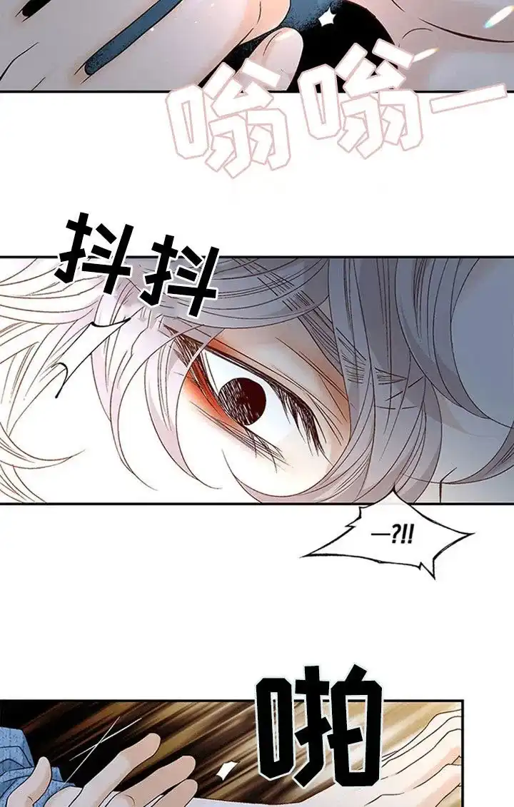 《剧毒纽带》第18话 第7页
