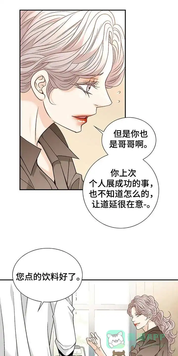 《剧毒纽带》第18话 第1页