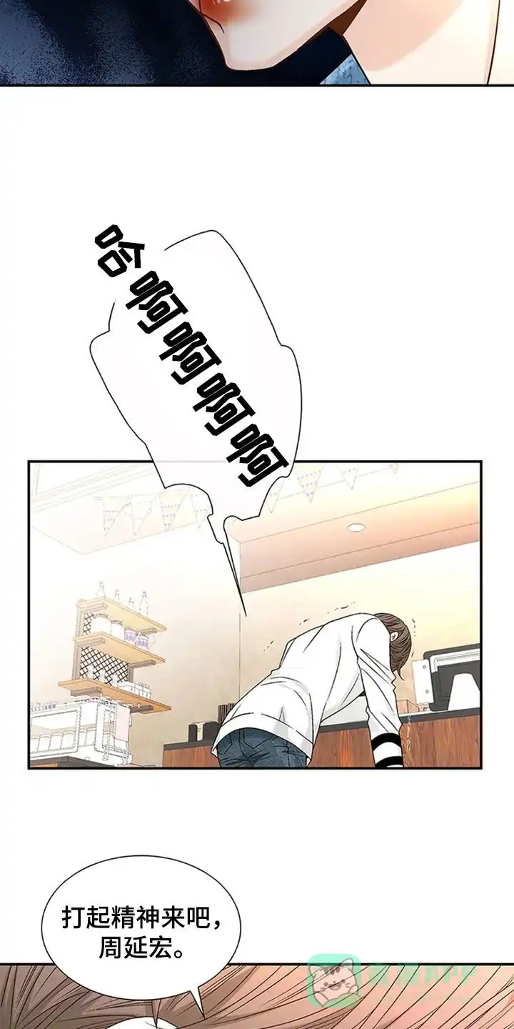 《剧毒纽带》第18话 第16页