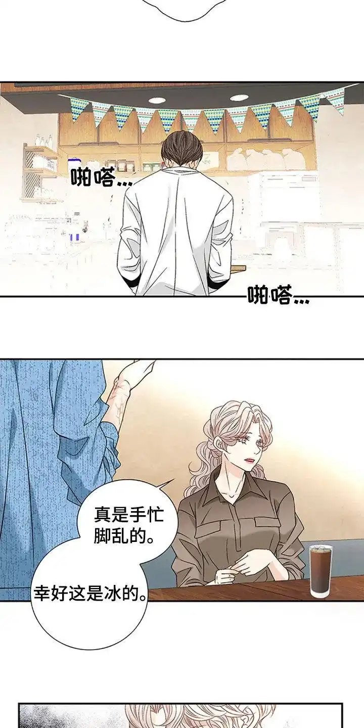 《剧毒纽带》第18话 第10页