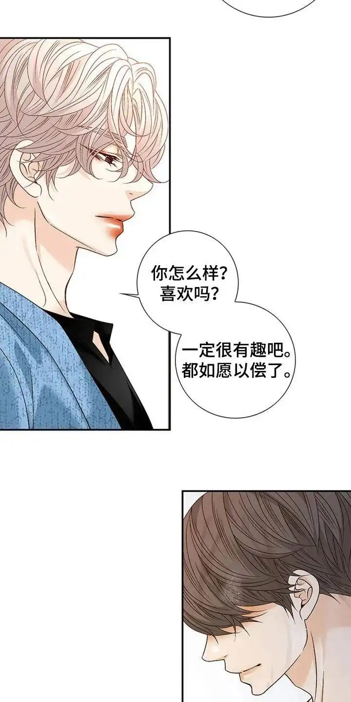 《剧毒纽带》第19话 第12页