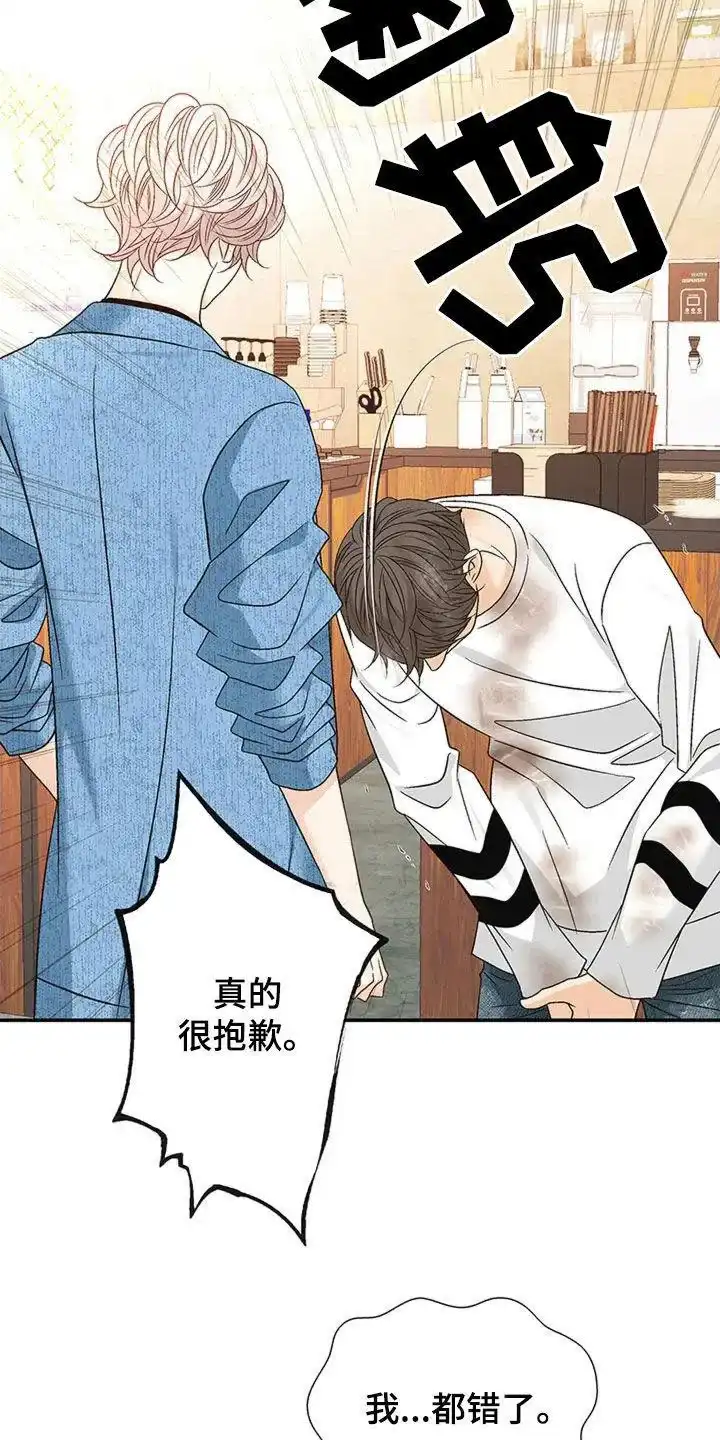 《剧毒纽带》第19话 第15页