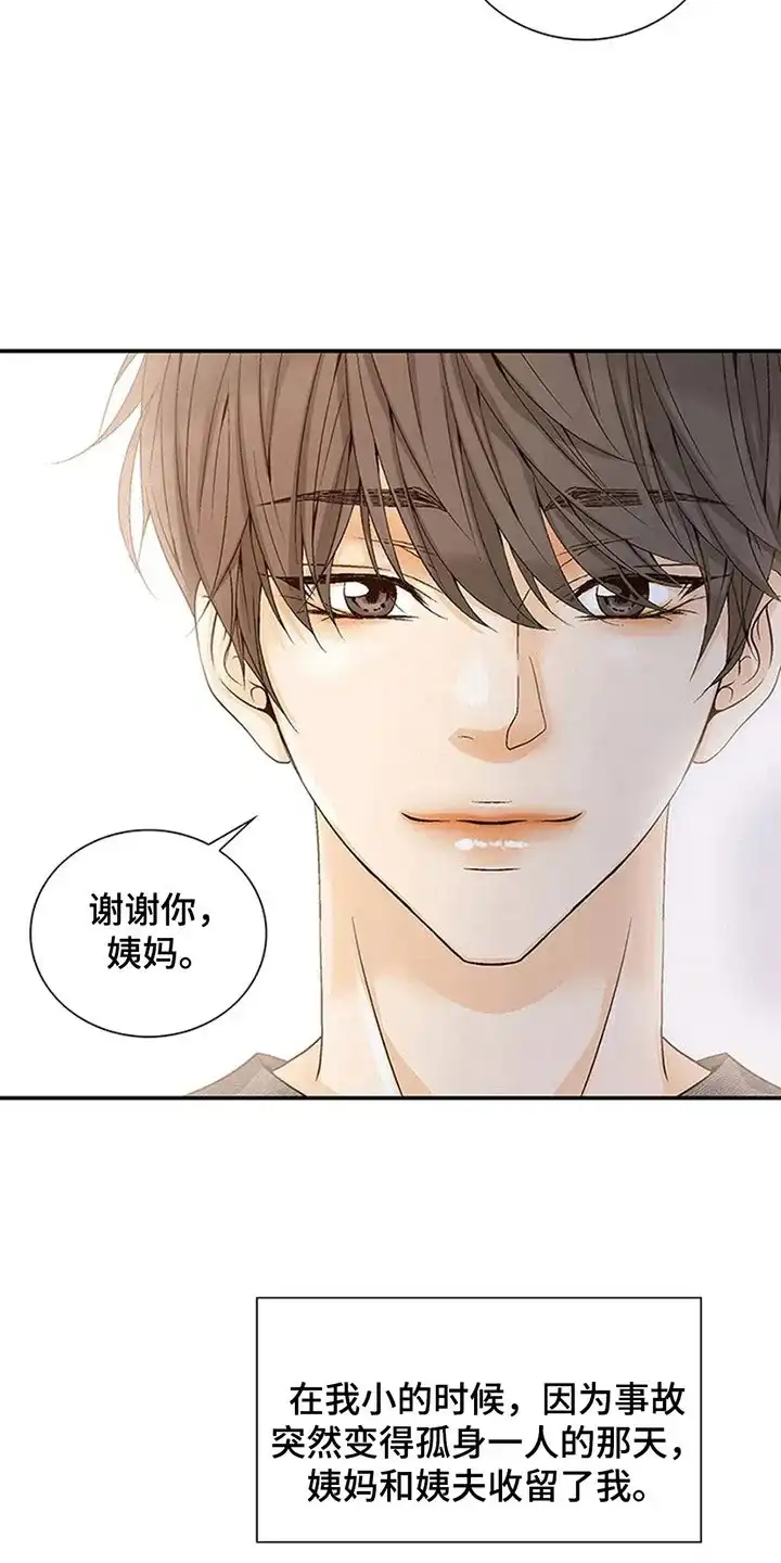 《剧毒纽带》第2话 第9页