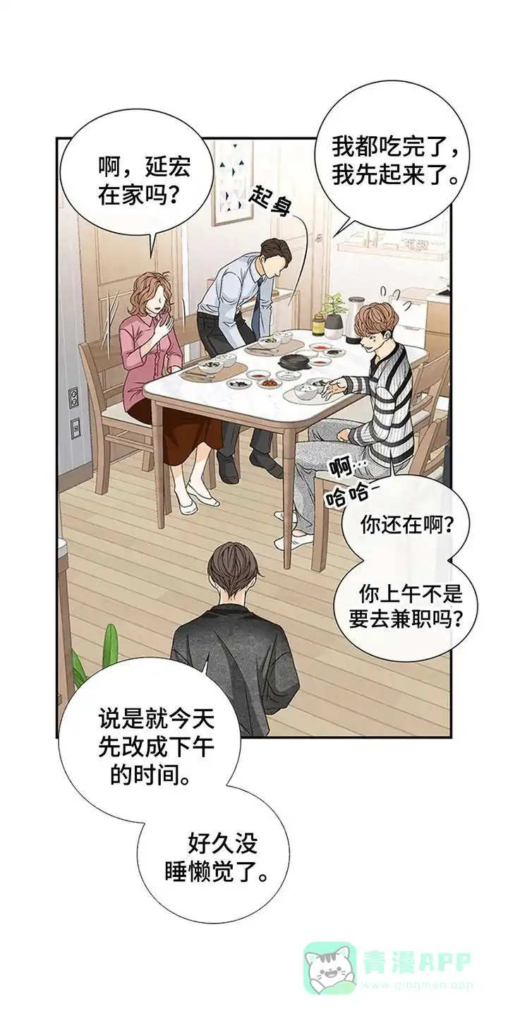 《剧毒纽带》第2话 第1页