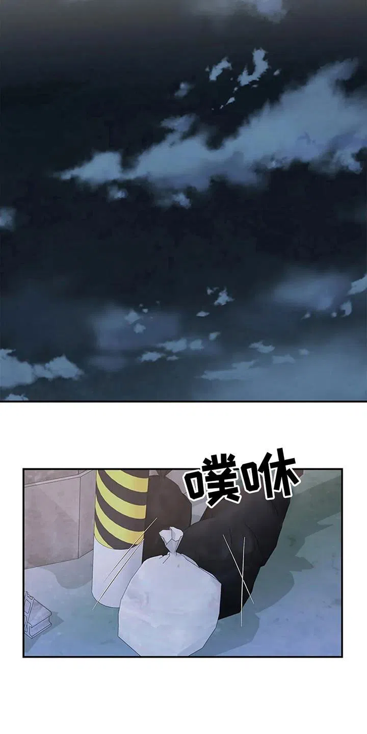 《剧毒纽带》第2话 第22页