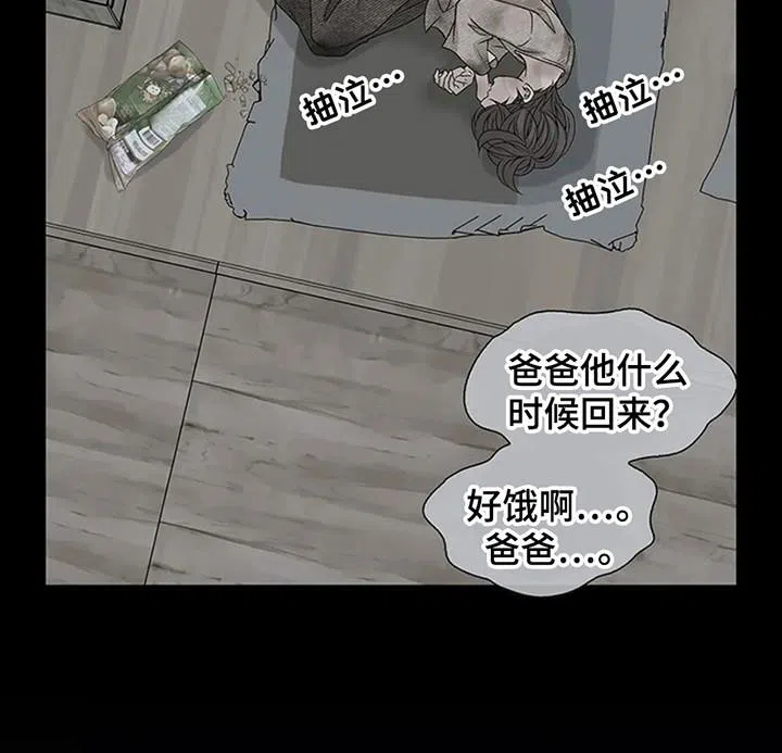 《剧毒纽带》第2话 第15页