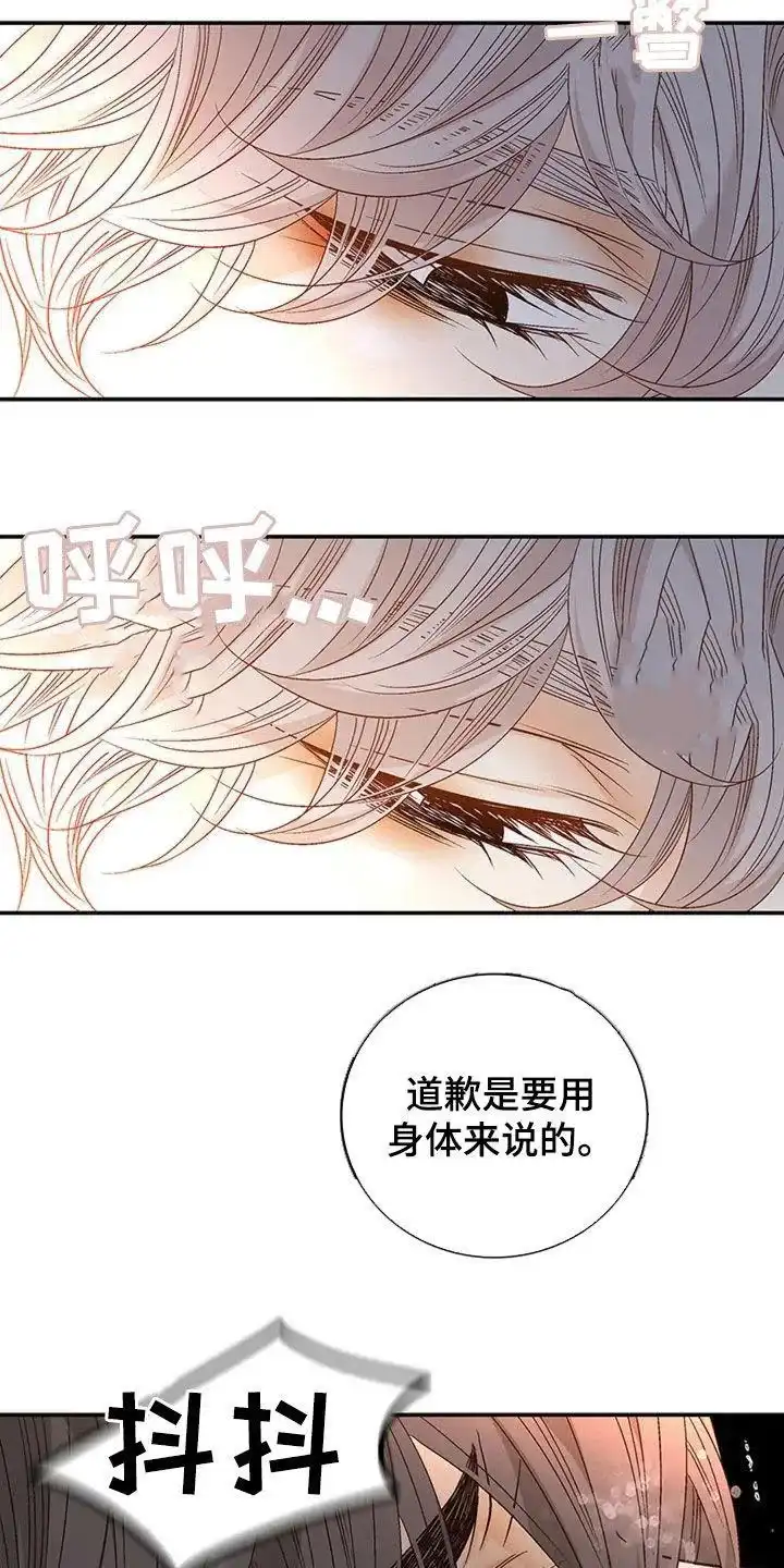 《剧毒纽带》第20话 第17页