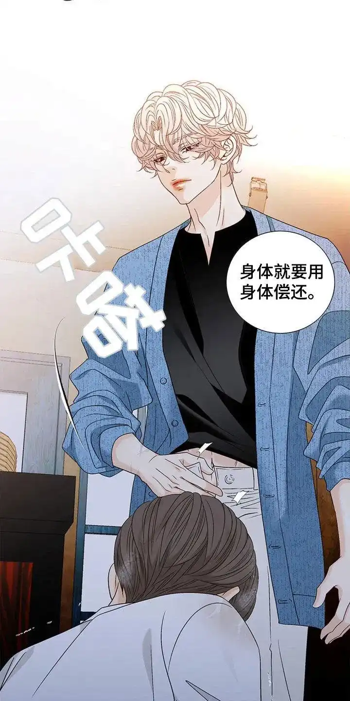 《剧毒纽带》第20话 第8页