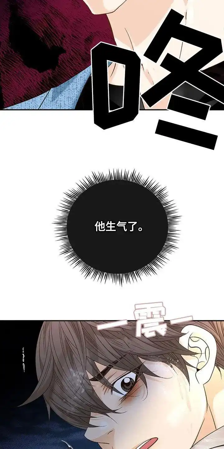 《剧毒纽带》第20话 第10页