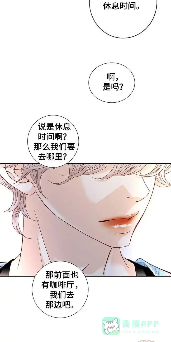 《剧毒纽带》第20话 第16页