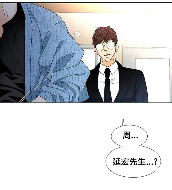 《剧毒纽带》第21话 第4页
