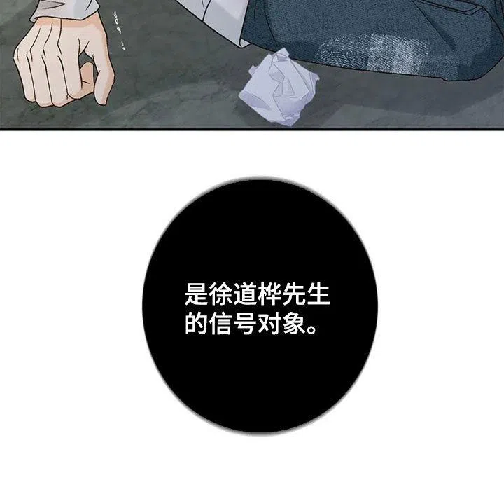 《剧毒纽带》第21话 第17页