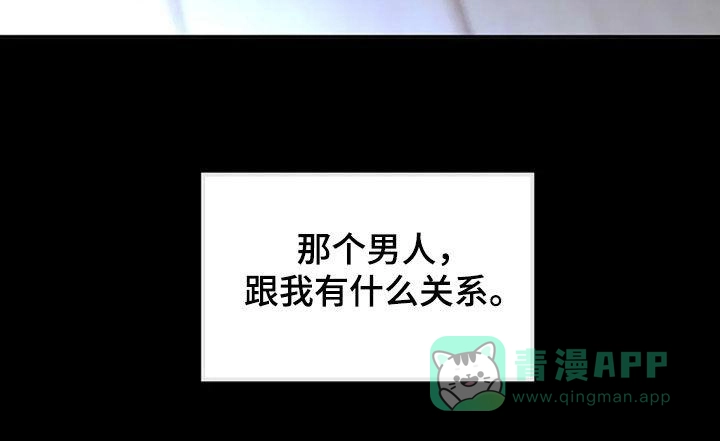 《剧毒纽带》第22话 第16页