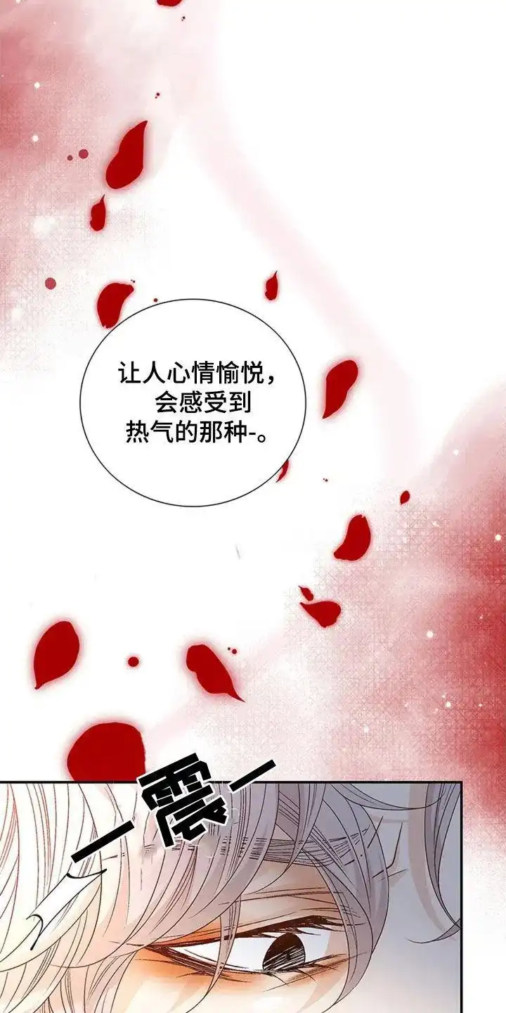 《剧毒纽带》第22话 第8页