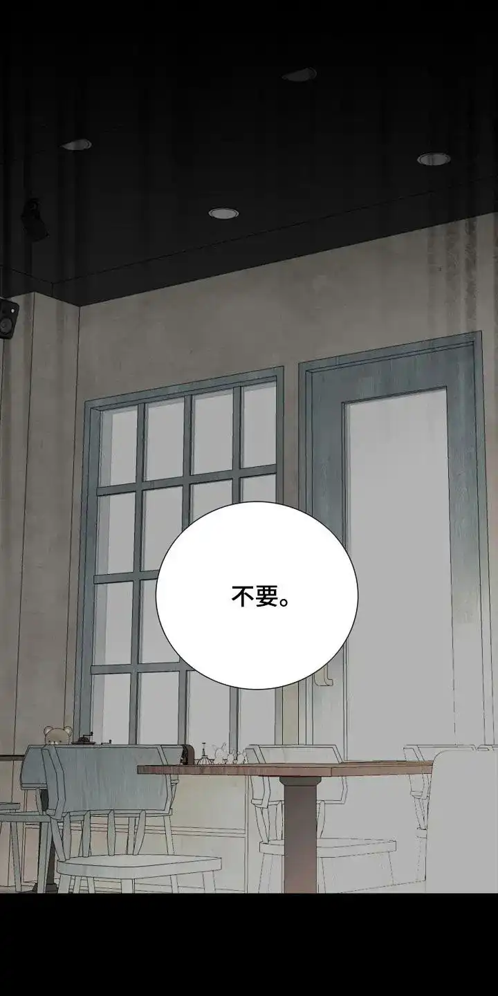 《剧毒纽带》第22话 第17页
