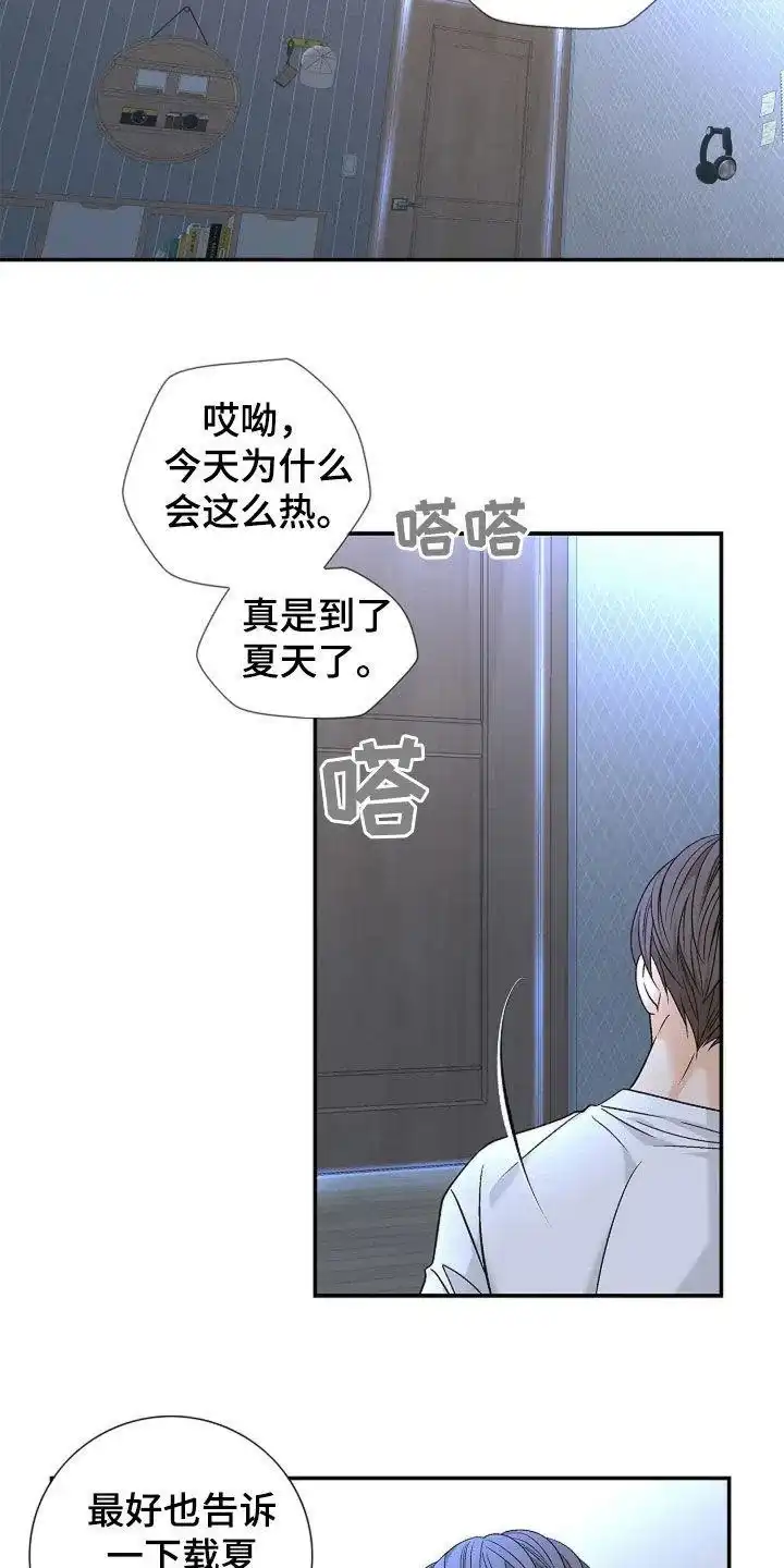 《剧毒纽带》第23话 第4页