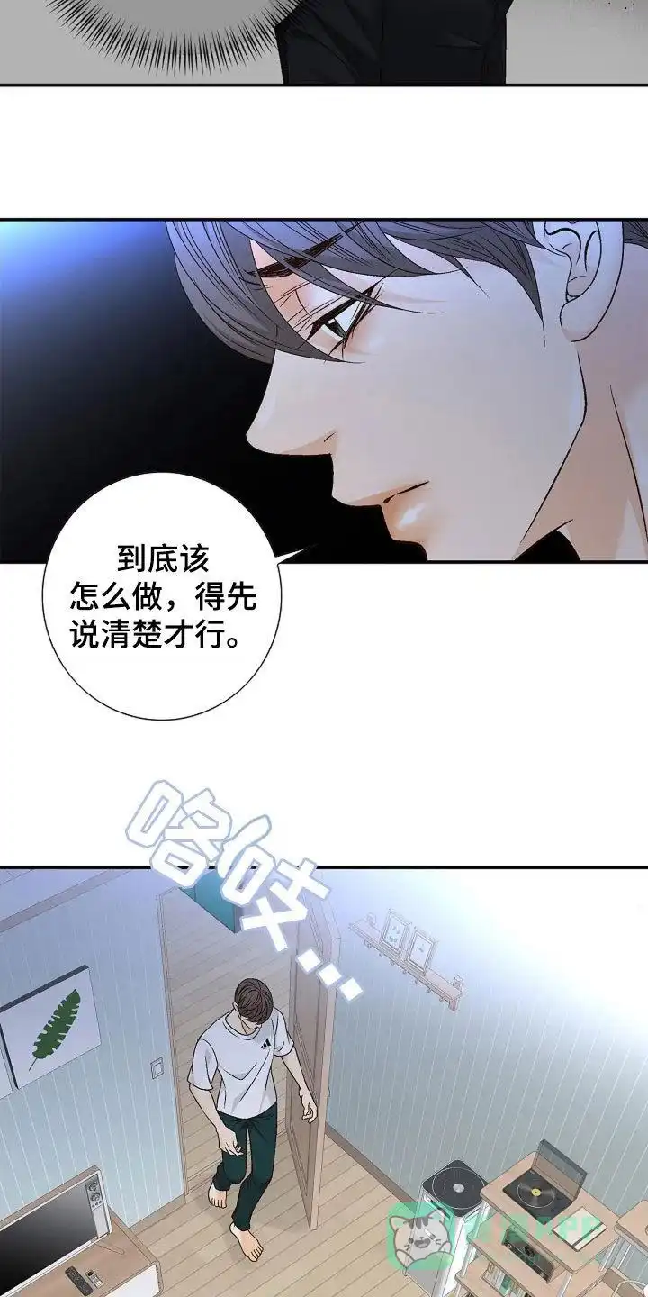 《剧毒纽带》第23话 第6页