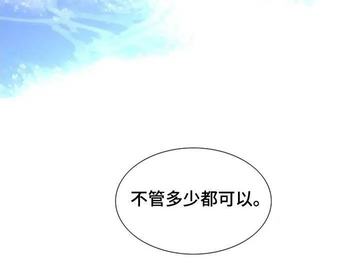 《剧毒纽带》第24话 第25页