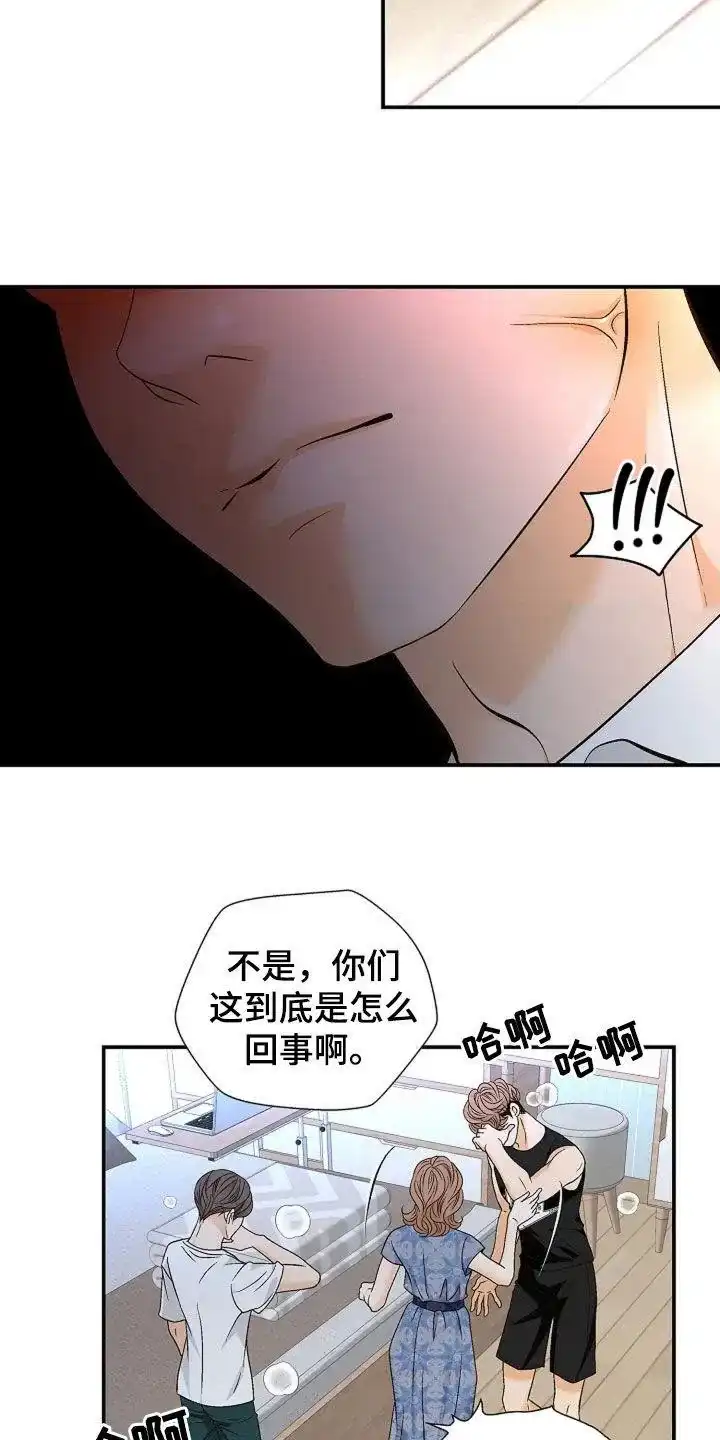《剧毒纽带》第24话 第8页