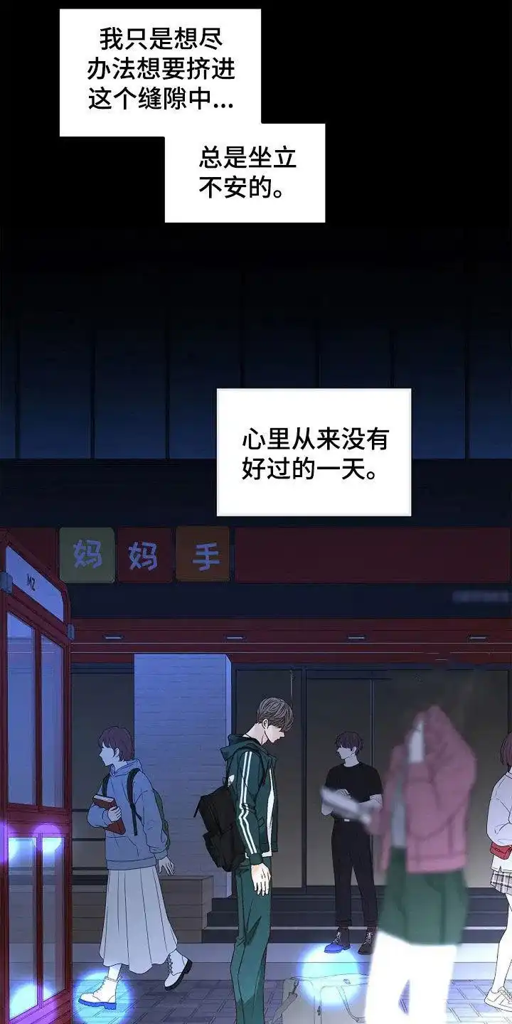 《剧毒纽带》第25话 第22页