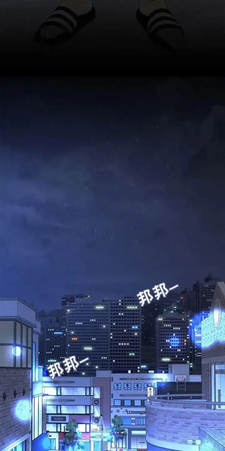 《剧毒纽带》第25话 第10页