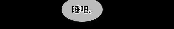 《剧毒纽带》第25话 第18页
