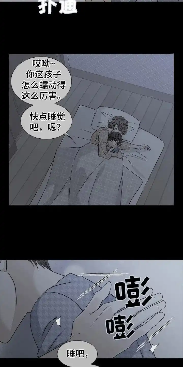 《剧毒纽带》第25话 第17页