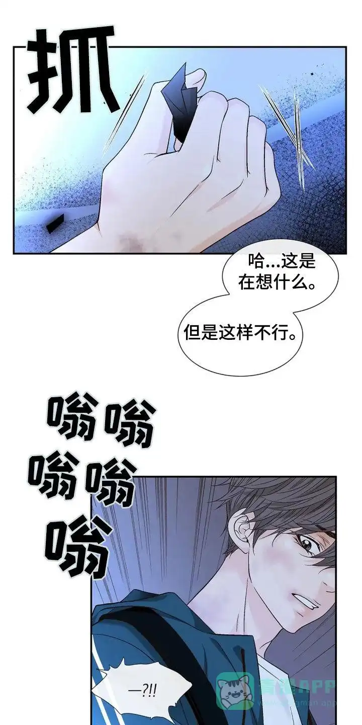 《剧毒纽带》第26话 第1页
