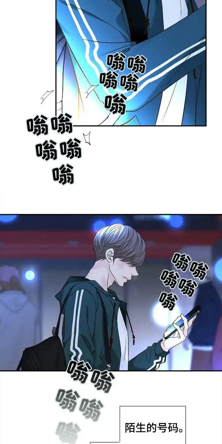 《剧毒纽带》第26话 第2页