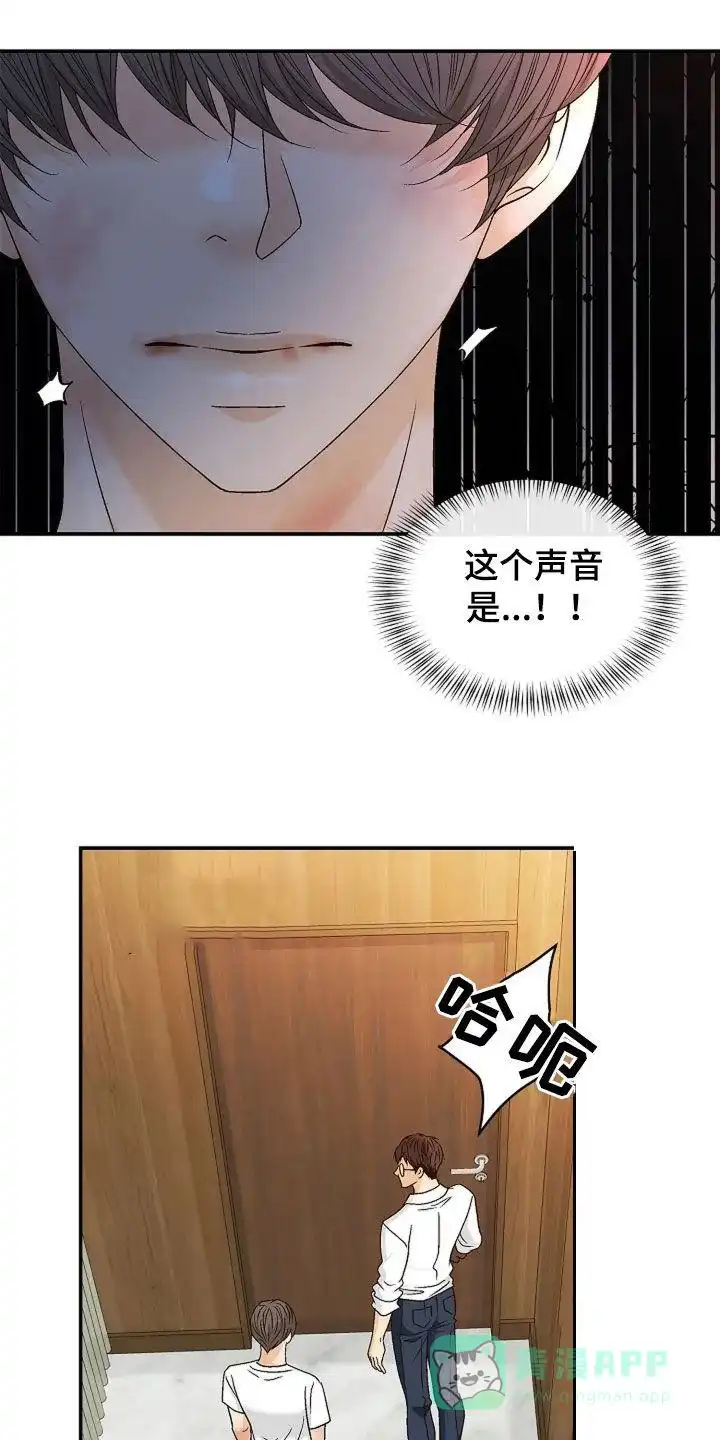 《剧毒纽带》第26话 第21页