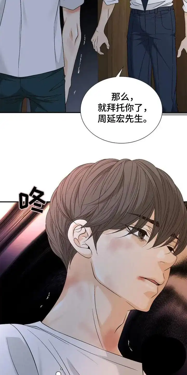 《剧毒纽带》第26话 第25页