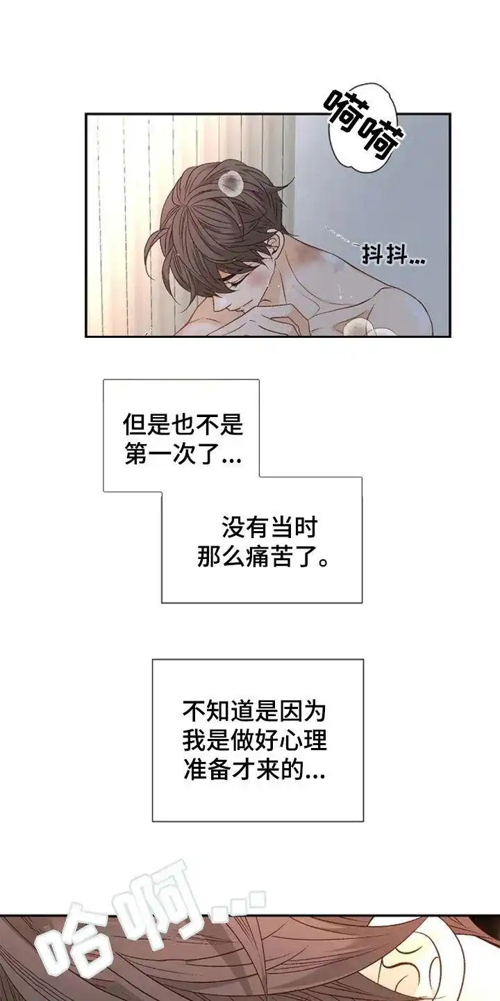 《剧毒纽带》第27话 第7页