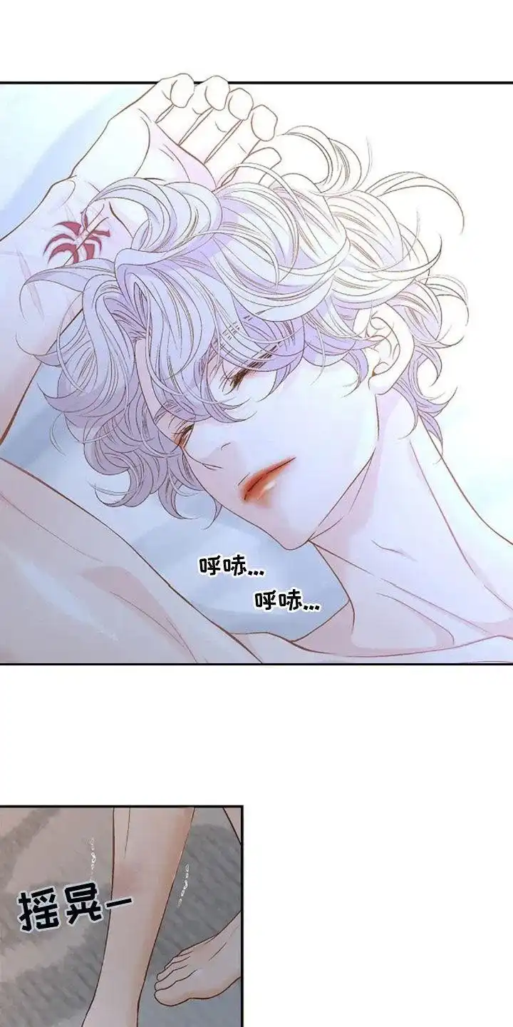 《剧毒纽带》第27话 第5页