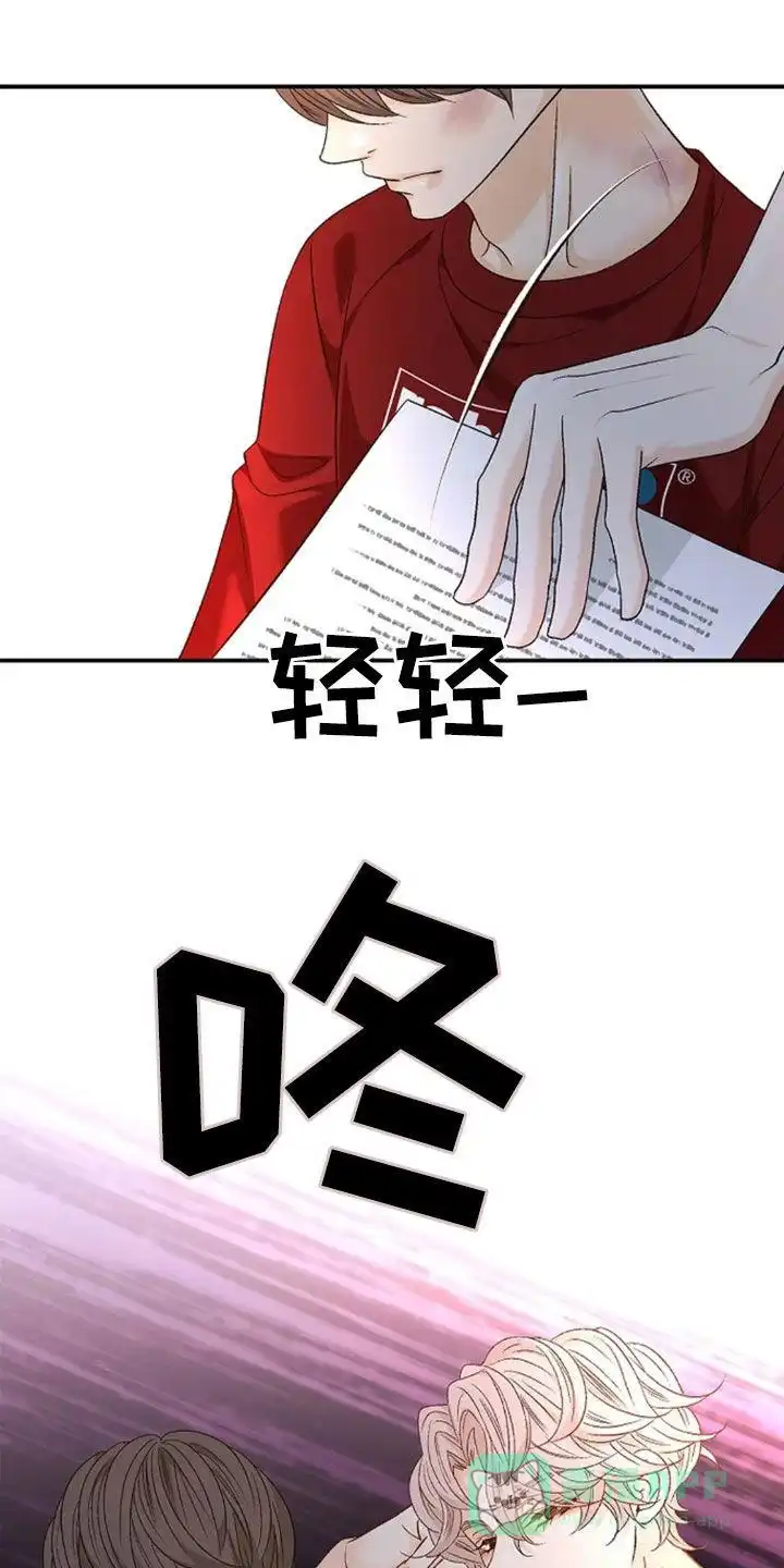 《剧毒纽带》第28话 第1页