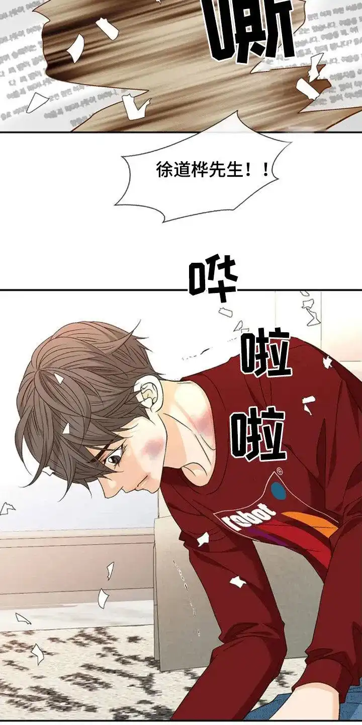 《剧毒纽带》第28话 第20页